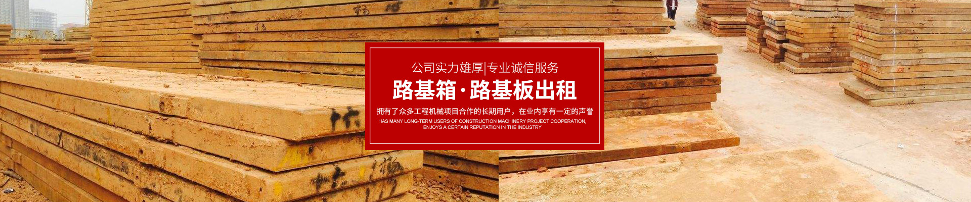 張家界眾誠機械設備租賃有限公司|吊車出租_張家界高空作業車出租 張家界眾誠機械設備租賃有限公司|吊車出租_張家界高空作業車出租