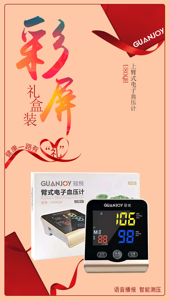 不同電子血壓計(jì)測(cè)量數(shù)值有所差異，如何選擇？
