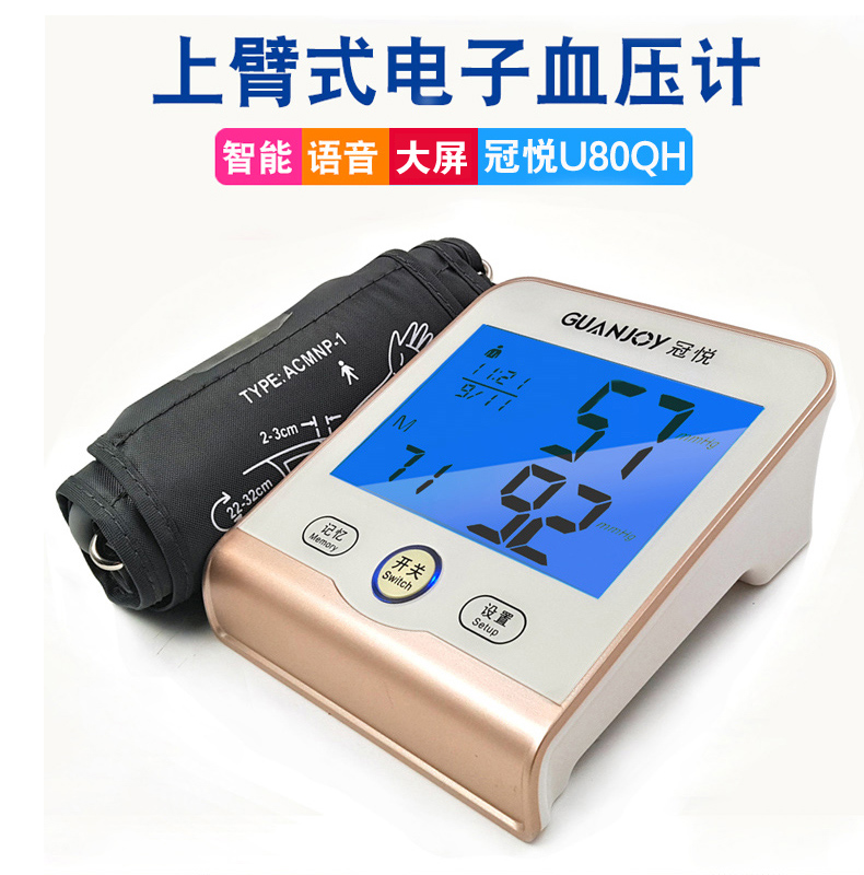 思源醫療-臂式血壓計！