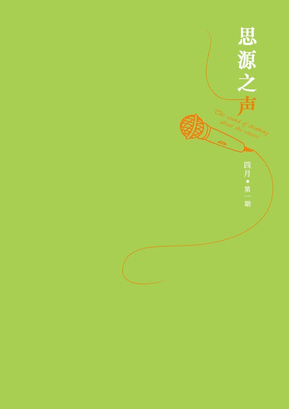 改變思維，超越自我！