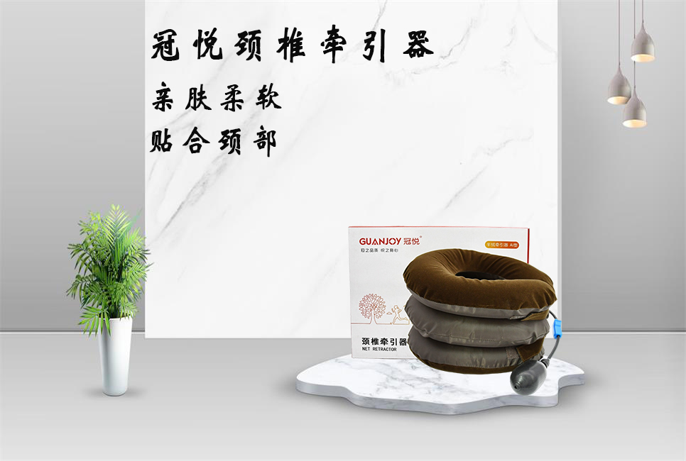 頸椎牽引器的正確用法！