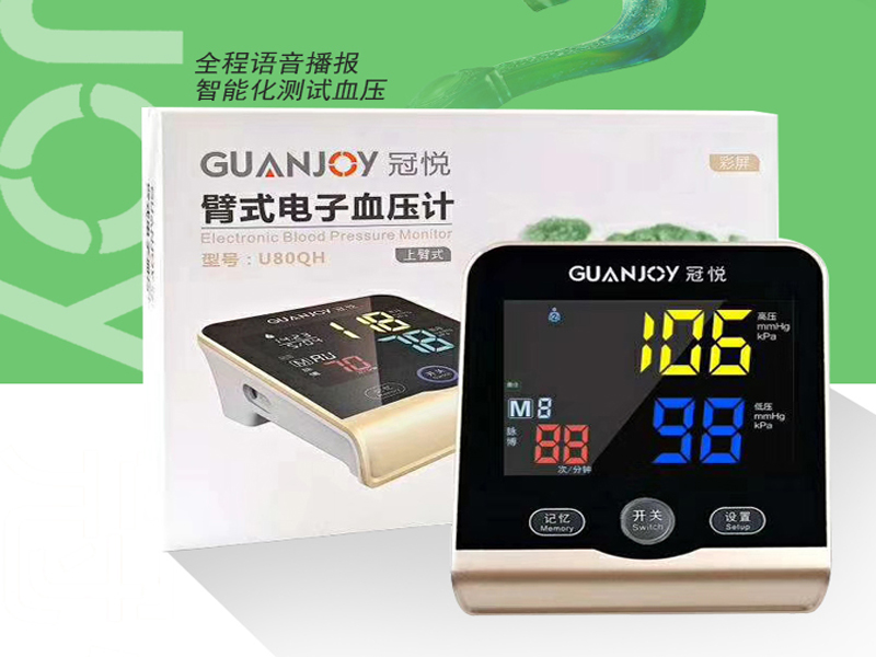 家用血壓計，怎么測量才準確？