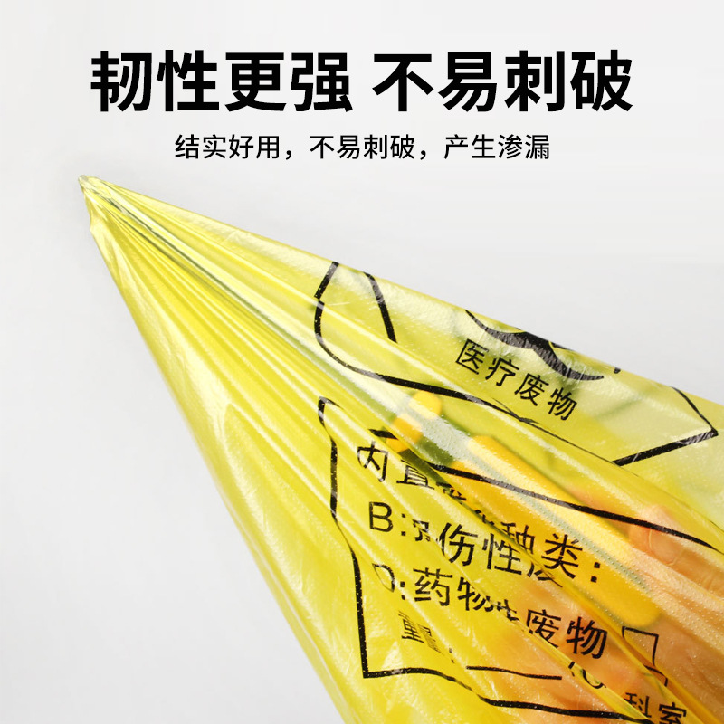 醫療廢物垃圾袋一般用什么材料？