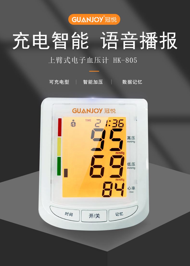 電子血壓計(jì)的使用，有哪些注意事項(xiàng)？