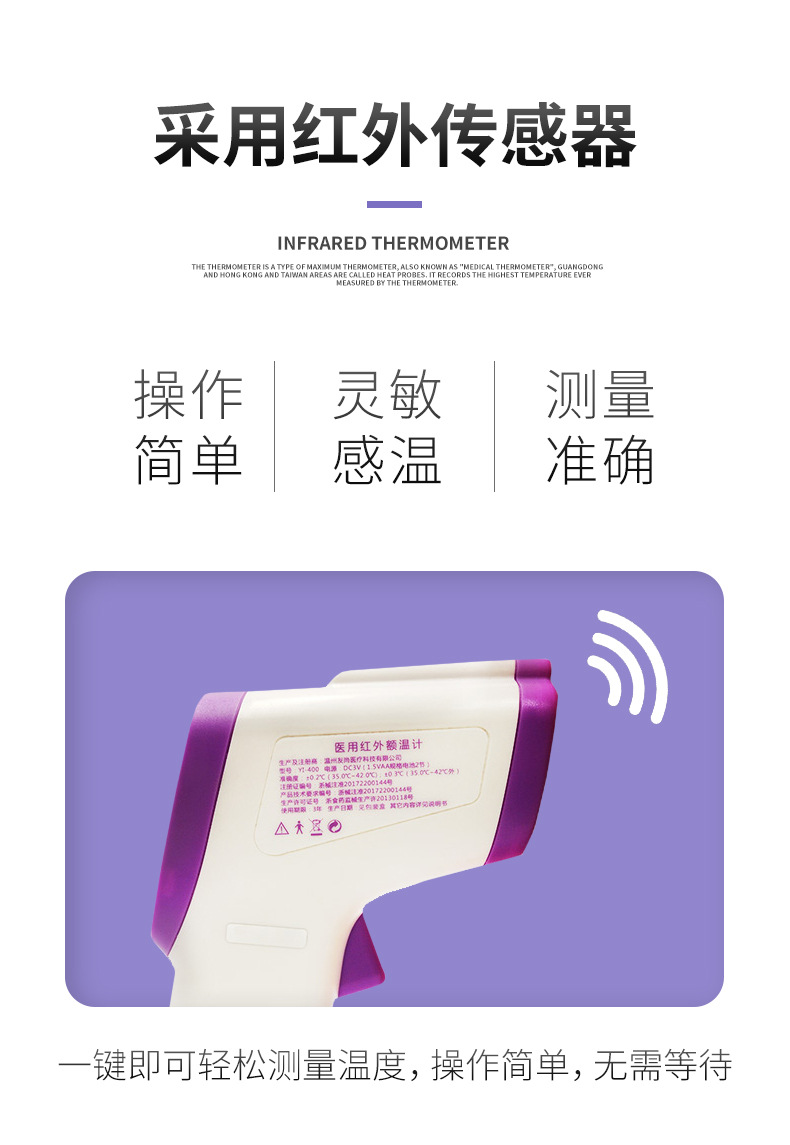 各種電子體溫計該怎么選擇呢？